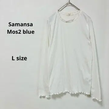 Samansa Mos2 blue 리브 티셔츠 L 화이트 긴팔 메로우 소매