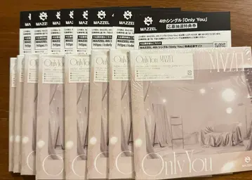 MAZZEL OnlyYou 시리얼 포함