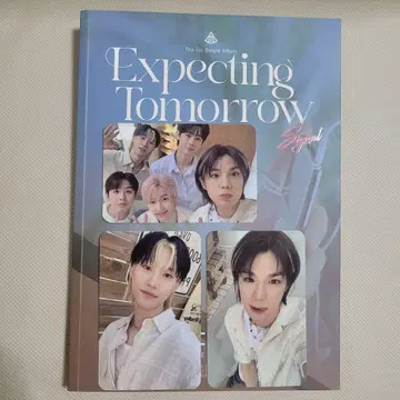 내일의 신호를 기대하며