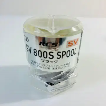 RCS SV 800S 스풀 블랙