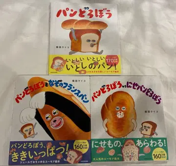 빵도둑 3권 세트