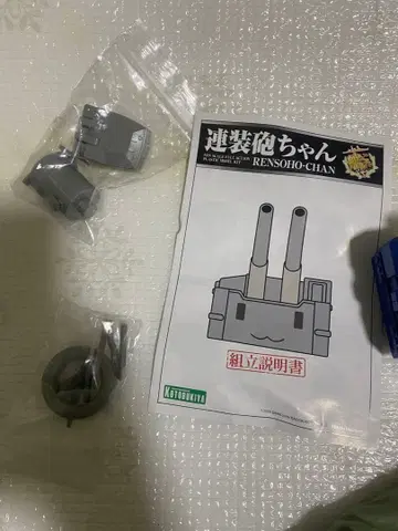 연장포짱 프라모델 코토부키야 칸코레