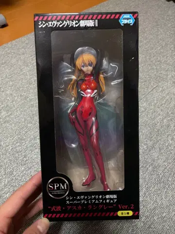 SEGA 신 에반게리온 극장판 피규어