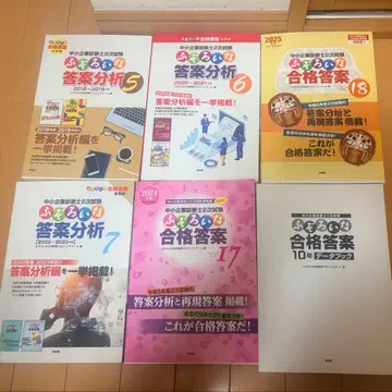 불균형 합격 답안 5 6 7 17 18 10년 데이터북