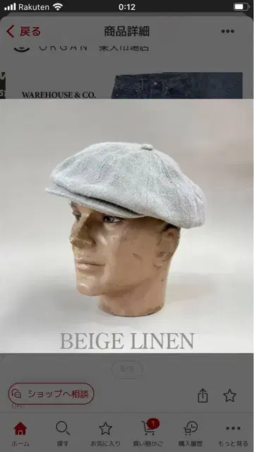 Dapper's 베이지 린넨 헌팅 캡 S