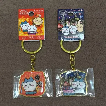 치이카와 홍콩 한정판 키링 (하치와레) 2개 세트