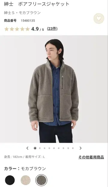 무인양품 보아 플리스 자켓 모카 브라운