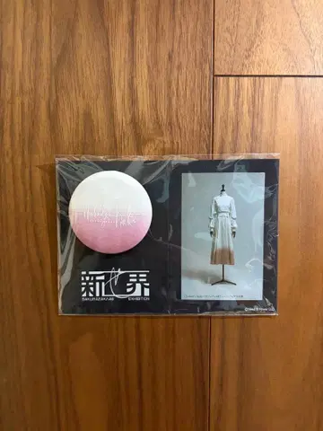 사쿠라자카46 패브릭 캔 배지