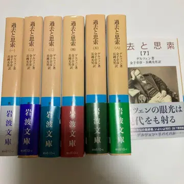 과거와 사색 전 7권