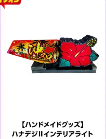 하나데지II 인테리어 라이트