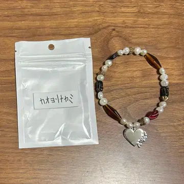 KYRN beads bracelet