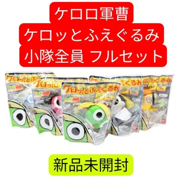 개구리 중사 케로로 케롯토 후에구루미 소대 전원 풀세트