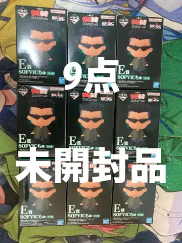 제일복권 유유백서 E상 SOFVIC츄 미개봉 9점