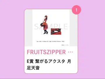 츠키아시 아마네 연결 아크릴 스탠드