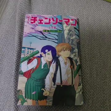 체인소 맨 레제 편 영화 특전