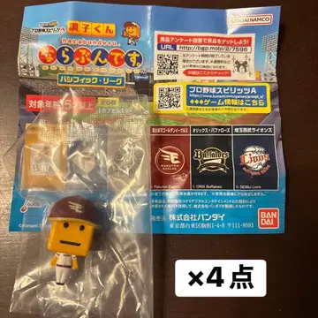 쵸시군 나라분데스 도호쿠 라쿠텐 골든 이글스 4점