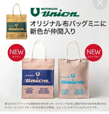 모토마치 유니온 컬러 미니 천 가방 네이비 스카이블루 유니온 백