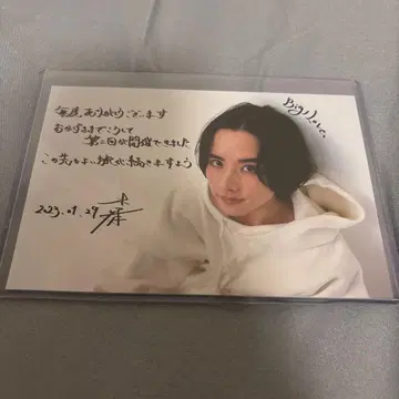 이타가키 리히토 엽서 PLM 총회 팬미팅