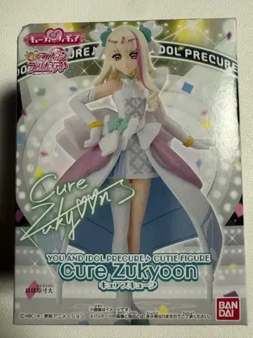 너와 아이돌 프리큐어 큐티 피규어 즈큐운