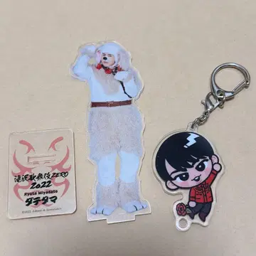 미야타테 료타 아크릴 스탠드 & 스노우 칠 키링 세트