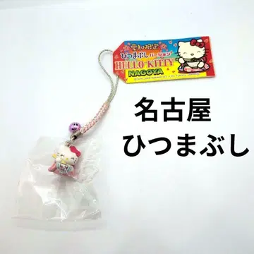 [초레어] 지역 한정 키티 아이치현 한정 나고야 히츠마부시 끈 스트랩