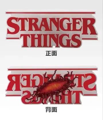 제일복권 스트레인저 싱스 Vol.2 A상