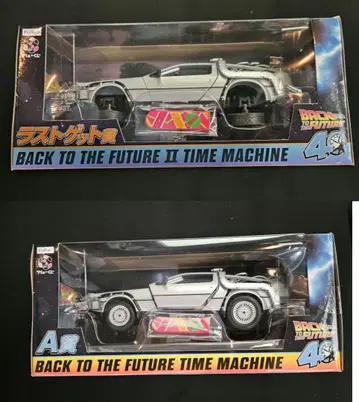 후류 복권 [백 투 더 퓨처] A상 라스트 겟상