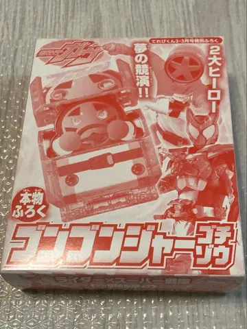 미개봉 분붐저 가면라이더 고치조 테레비군 부록