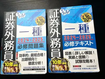 합격! 증권 외무원 1종 2024-2025 텍스트 문제집