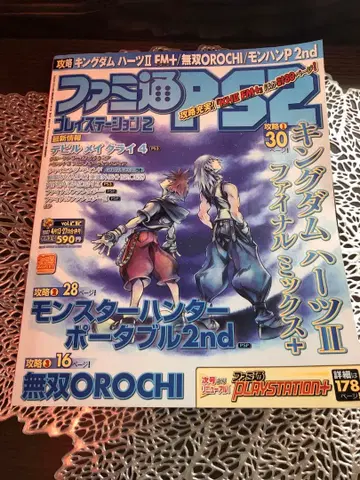 패미통 PS2 플레이스테이션 2 vol.232