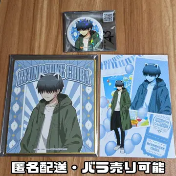암살교실 치바 류노스케 요미란 캔뱃지 미니 색지 특전 엽서