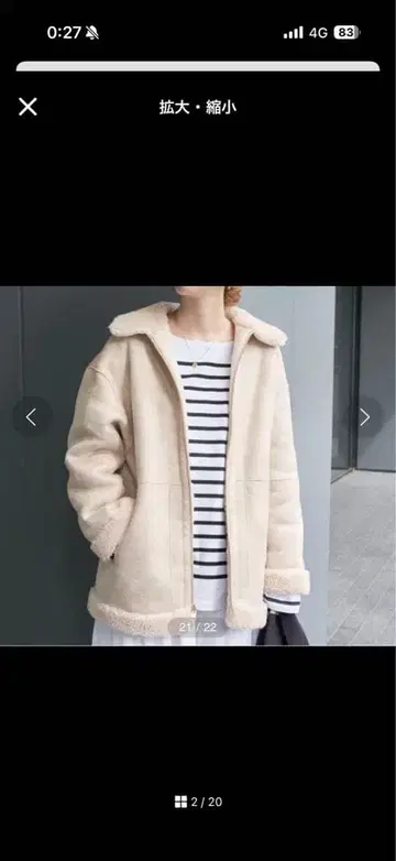 베이직 재고 아우터 리버서블 무스탕 코트 베이지