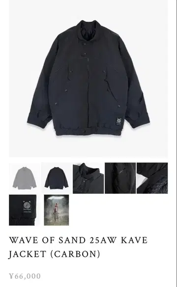 WAVE OF SAND 25AW jacket pants (CARBON)