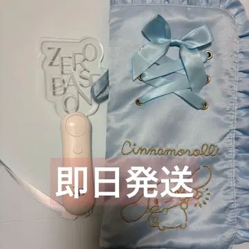 ZB1 응원봉 공식 2개 세트