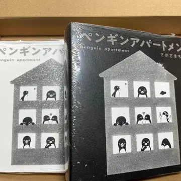펭귄 아파트 도록 화이트 편 블랙 편 사카자키 치하루 Suica 펭귄