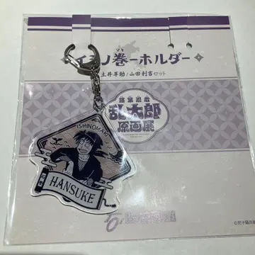 도이 한스케 키링 이시노모리 만화관