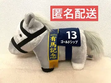 서러브레드 컬렉션 복슬복슬 BIG 골드십