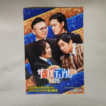 [각텐소쿠 쇼모리 명성] 더 코메듀얼 2025 오리지널 스티커