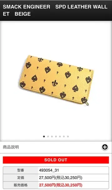 SMACK ENGINEER SPD LEATHER WALLET BEIGE