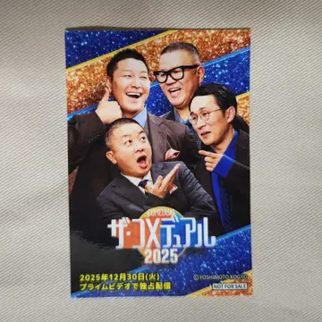 [시손느 초콜릿 플래닛] 더 코메듀얼 2025 스티커