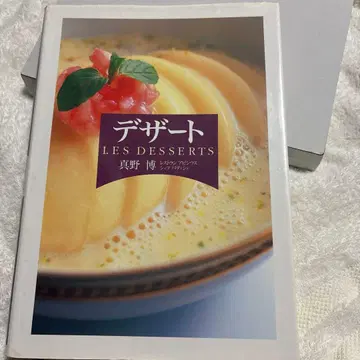 디저트 LES DESSERTS 미노 히로시