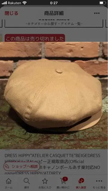 DRESS HIPPY 베이지 헌팅 캡