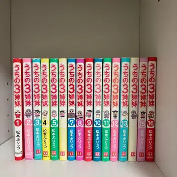 우리 자매 전 16권 마츠모토 리이코