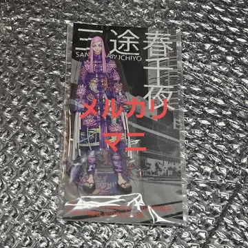 도쿄 리벤저스 신체험전 산즈 하루치요 마지막 세계선 하루치요 마이키마트