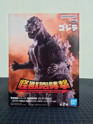 도호 괴수 시리즈 괴수 포효격 고질라(1954) 고질라 포스터 컬러