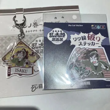 닌타마 란타로 젠포지 잇사쿠 이시노모리 만가칸