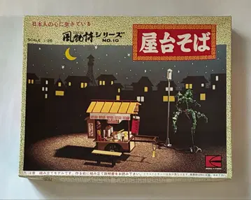 포장마차 소바 풍물시리즈 no.10