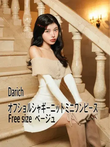 Darich 오프숄더 샤기 니트 미니 원피스 프리 사이즈 BEG