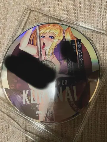 대마인 드라마 CD 신간지홍 태피스트리 포함