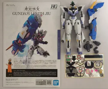 HG 건담 르브리스 지우
